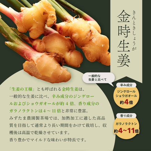 Kintoki Ginger Green Tea Onkatsu Komachi 3.5g x 10p
